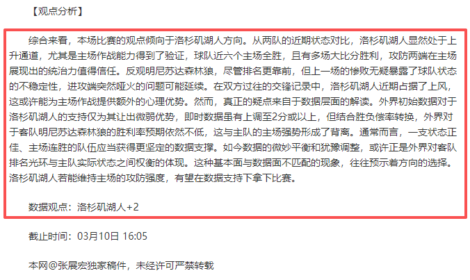 合力整治,规范,饭圈,世界杯下注,2026世界杯,赔率分析,下注技巧,赛事预测