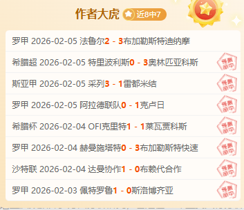 大乐透期号,专家推荐,质合分析前,世界杯下注,2026世界杯,赔率分析,下注技巧,赛事预测