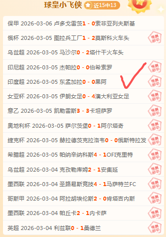 黄开洲,黄聪加盟山,西崇德荣海,世界杯下注,2026世界杯,赔率分析,下注技巧,赛事预测