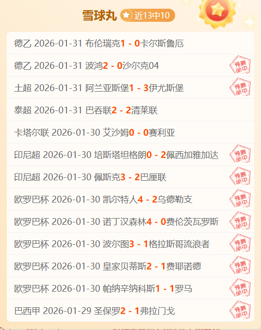 足球,周六,意甲推荐,世界杯下注,2026世界杯,赔率分析,下注技巧,赛事预测