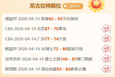 圣塔菲联期,号分析,专家质合推,世界杯下注,2026世界杯,赔率分析,下注技巧,赛事预测