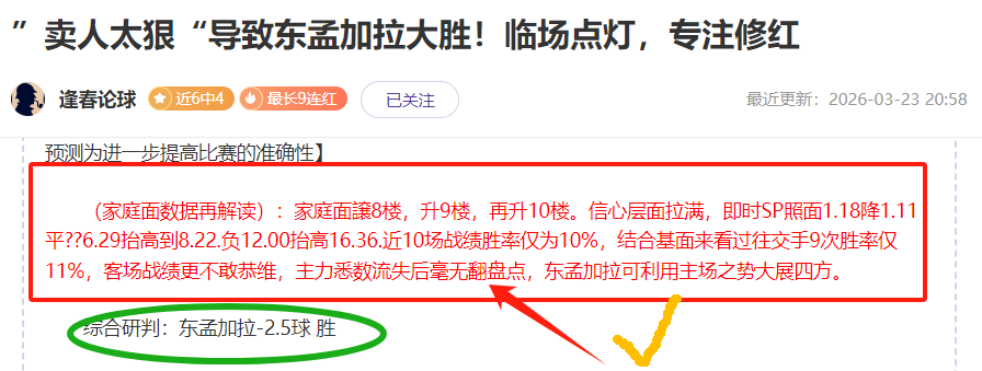 剑侠情缘零,风雪鏖战,连胜,世界杯下注,2026世界杯,赔率分析,下注技巧,赛事预测