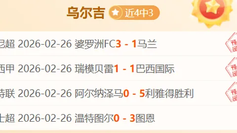 篮球赛事分析：爵士与掘金对决解析