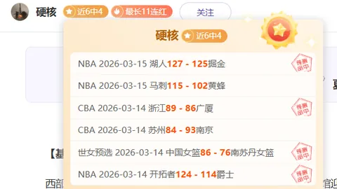 北控男篮常规赛沈梓捷主演表现亮眼