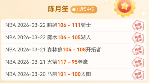 拜仁瞄准努贝尔接替诺伊尔，持续观察其赛场发挥