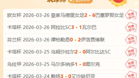 大乐透期号专家质合分析：东部半决赛G2格局胜负预测